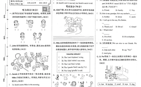 3年级英语上&middot;人教西安-期中综合素养评价（含答案）学霸作业本_3英语上人教、教科、沪教、外研、译林期中综合素养评价25秋