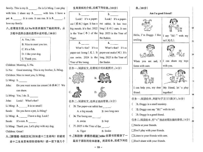 3年级英语上&middot;人教西安-期中综合素养评价（含答案）学霸作业本_3英语上人教、教科、沪教、外研、译林期中综合素养评价25秋