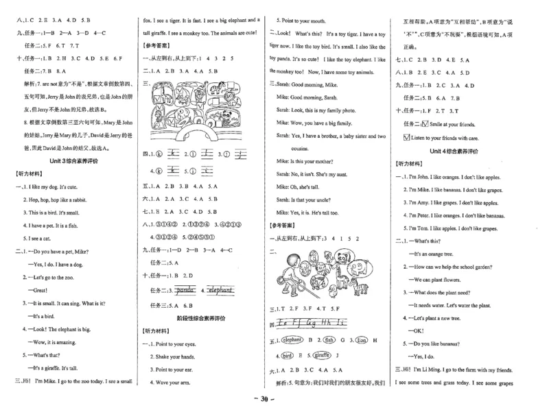 3年级英语上&middot;人教西安-期中综合素养评价（含答案）学霸作业本_3英语上人教、教科、沪教、外研、译林期中综合素养评价25秋