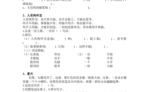 1年级短文阅读练习30篇(1)_一年级上下册资料_一年级上册小红书同款资料_一年级上册资料