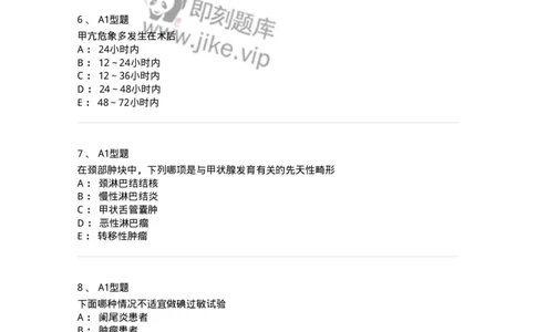 703016-第十六章颈部疾病病人的护理-174433_军队文职(1)_01.军队文职真题-专业课_（全）版本一（历年真题+章节练习+模拟题）_护理学(军队文职)_章节练习_纯题目