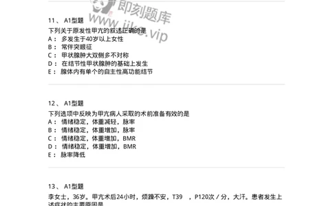 703016-第十六章颈部疾病病人的护理-174433_军队文职(1)_01.军队文职真题-专业课_（全）版本一（历年真题+章节练习+模拟题）_护理学(军队文职)_章节练习_纯题目