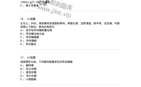 703016-第十六章颈部疾病病人的护理-174433_军队文职(1)_01.军队文职真题-专业课_（全）版本一（历年真题+章节练习+模拟题）_护理学(军队文职)_章节练习_纯题目