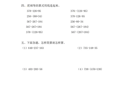 06精减法简算7页_小学数学口算竖式脱式计算应用题一二三四五六年级上下册电_小学数学口算题库电子版（1-6）_笔算题（1-小升初）_笔算题小升初_03小升初计算题（三）（206页）