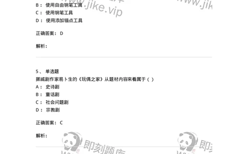 1602-2025年军队文职人员招聘《艺术设计》模拟预测2-137615_军队文职(1)_01.军队文职真题-专业课_（全）版本一（历年真题+章节练习+模拟题）_艺术设计(军队文职)_预测模拟_题目+解析