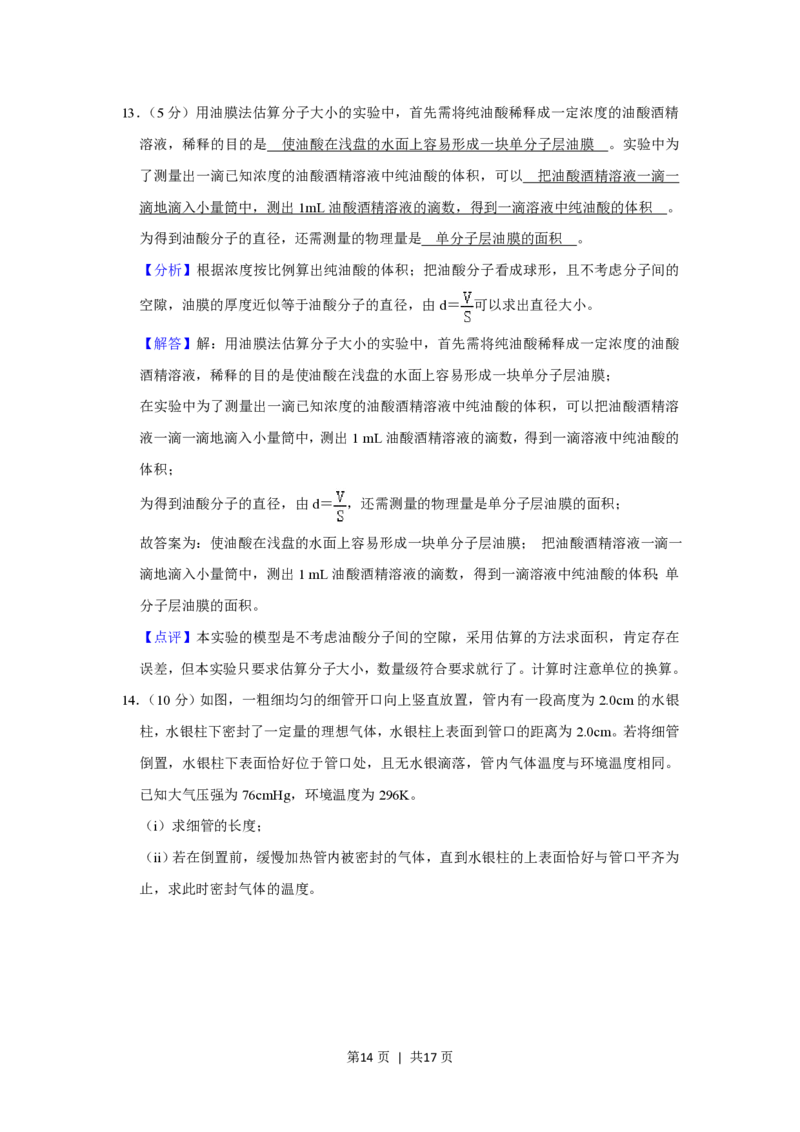 2019年高考物理试卷（新课标Ⅲ）（解析卷）_物理历年高考真题_新&middot;PDF版2008-2025&middot;高考物理真题_物理（按省份分类）2008-2025_2008-2025&middot;（云南）物理高考真题