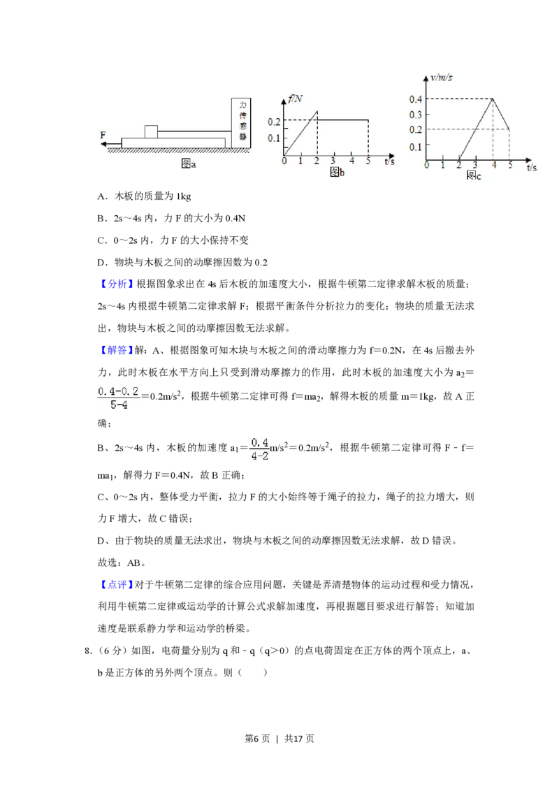 2019年高考物理试卷（新课标Ⅲ）（解析卷）_物理历年高考真题_新&middot;PDF版2008-2025&middot;高考物理真题_物理（按省份分类）2008-2025_2008-2025&middot;（云南）物理高考真题