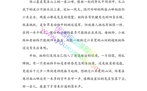 17.环境描写3：作用及方法（下）_小学生作文专项名师课合集16套小学~视频+PDF_027.完结平哥语文培优作文（阶段三）读写基础：描写方法