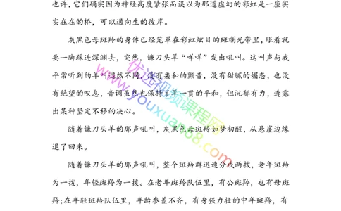 17.环境描写3：作用及方法（下）_小学生作文专项名师课合集16套小学~视频+PDF_027.完结平哥语文培优作文（阶段三）读写基础：描写方法