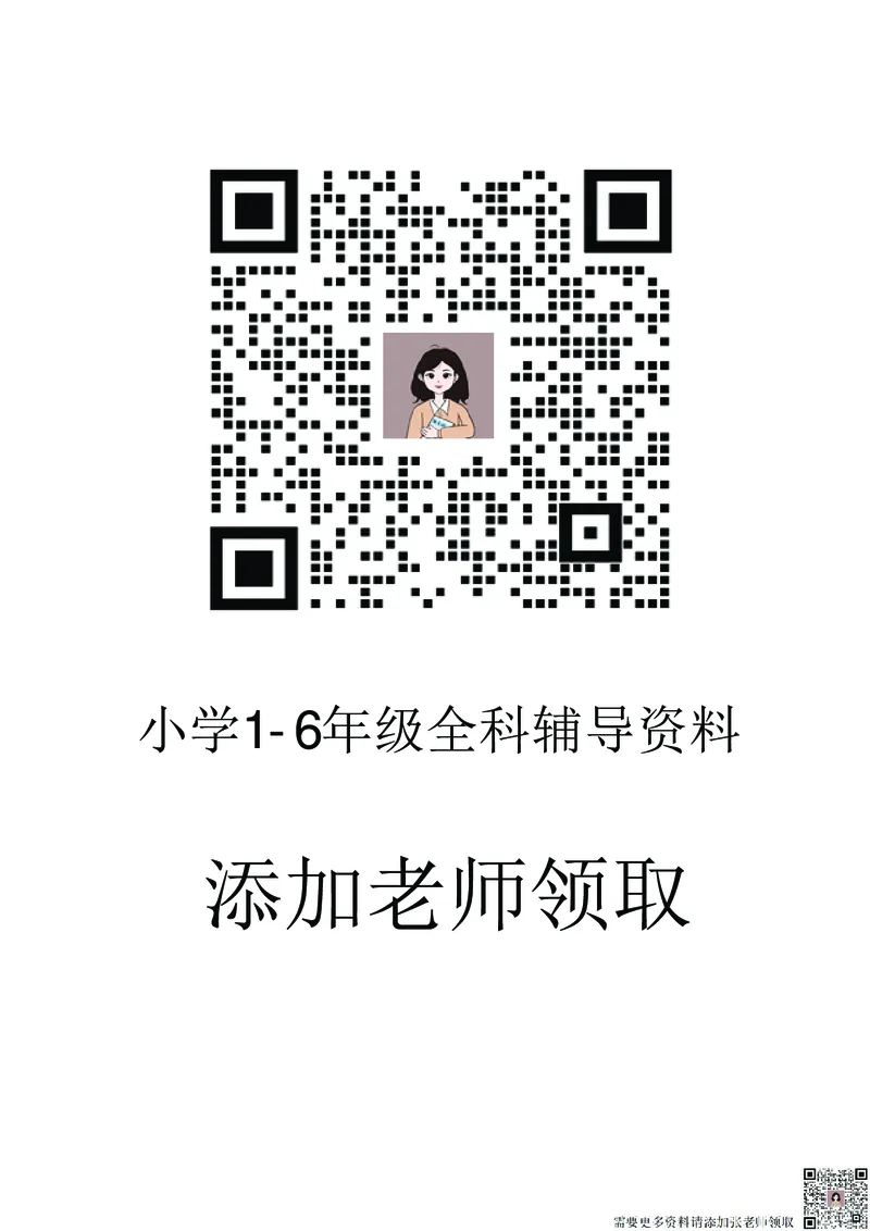 0826三年级上册语文阅读理解常考题型+答题公式输出_三年级上下册资料_三年级上册小红书同款资料_三年级(1)