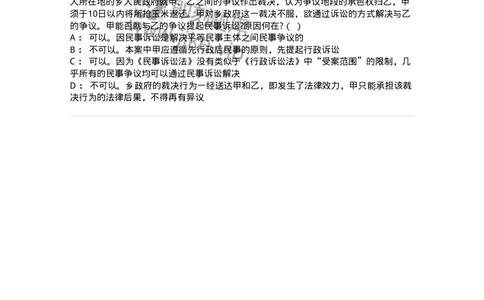 504050313-行政诉讼概述-196989_军队文职(1)_01.军队文职真题-专业课_（全）版本一（历年真题+章节练习+模拟题）_法学(军队文职)_章节练习_纯题目