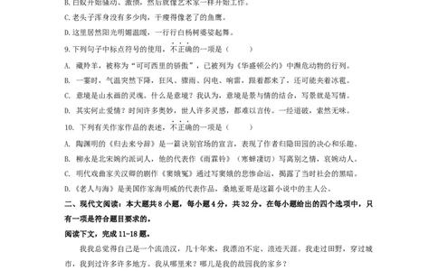 2014年体育单招语文真题及答案解析_006体育资料_语文2014-2025年真题+55套模拟卷_2014-2025年全国体育单招真题（语文）