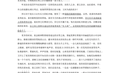 2014年体育单招语文真题及答案解析_006体育资料_语文2014-2025年真题+55套模拟卷_2014-2025年全国体育单招真题（语文）