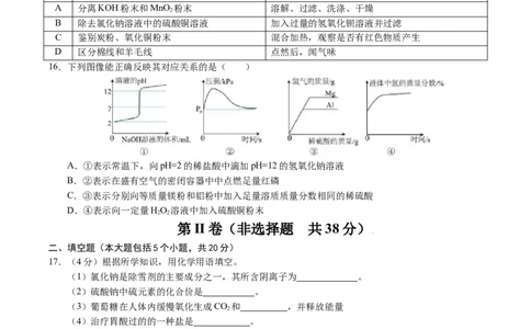 化学（重庆卷）（考试版A4）_2025年初中《中考第一次模拟》全国各地区模拟卷（8科全）(1)_2025年《中考第一次模拟卷》初中化学_重庆&radic;
