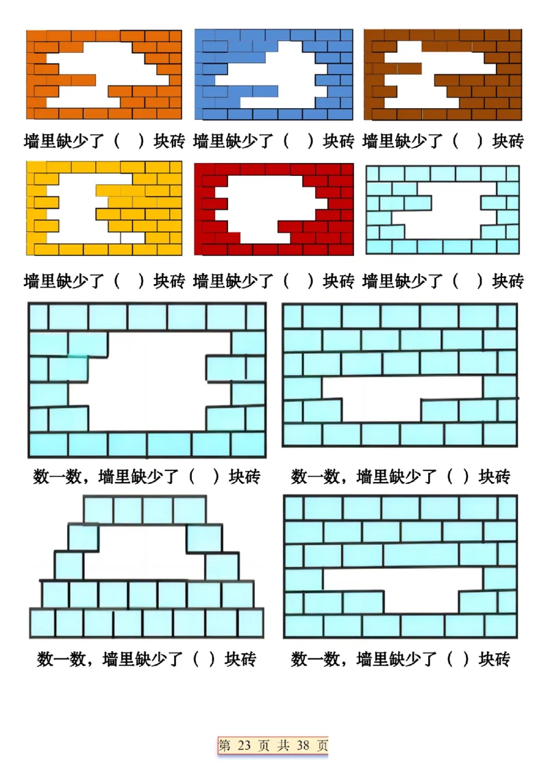 1112期中复习五大考点总结一下数学_一年级上下册资料_一年级下册小红书同款资料_一下数学_25年一下数学资料