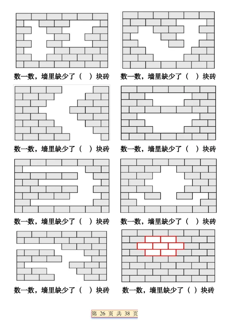 1112期中复习五大考点总结一下数学_一年级上下册资料_一年级下册小红书同款资料_一下数学_25年一下数学资料