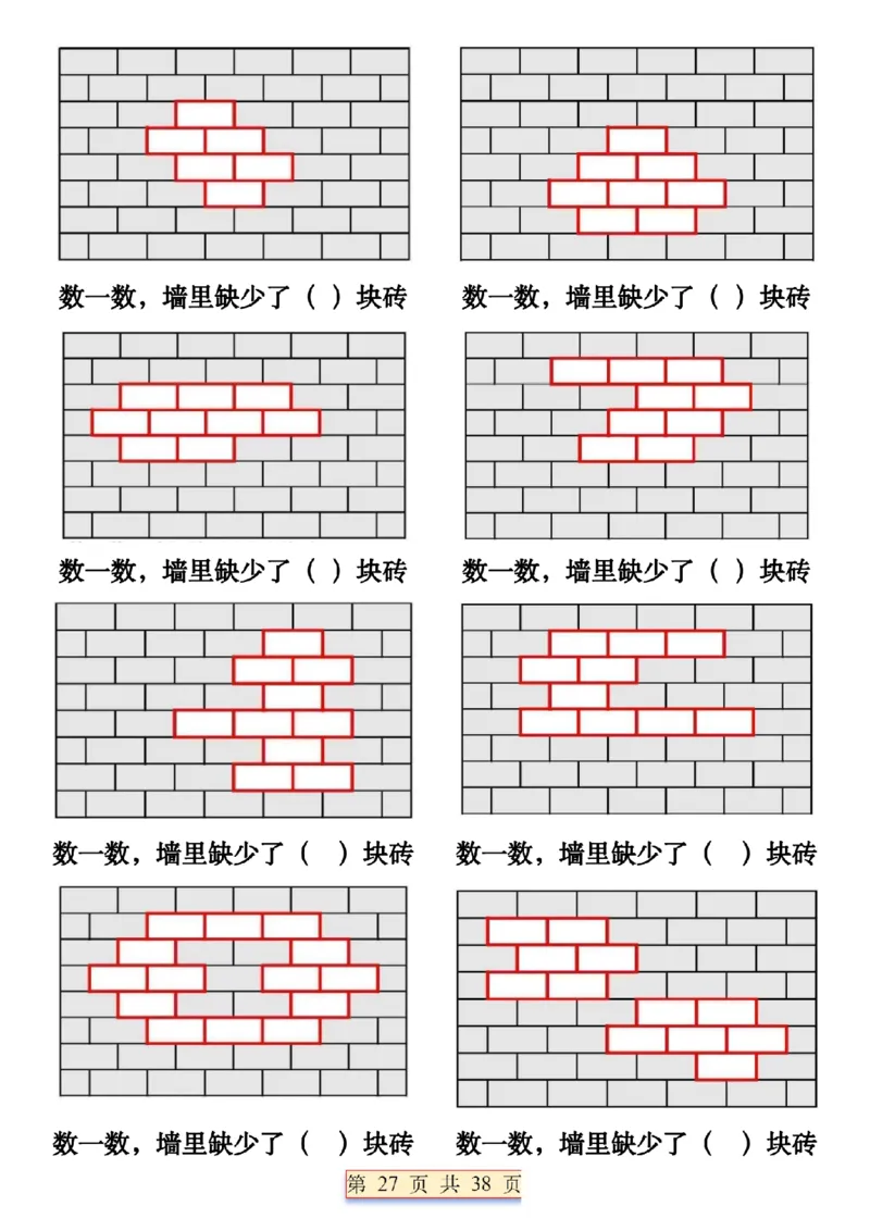 1112期中复习五大考点总结一下数学_一年级上下册资料_一年级下册小红书同款资料_一下数学_25年一下数学资料