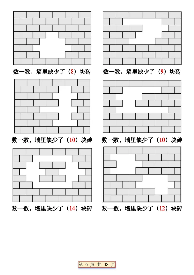 1112期中复习五大考点总结一下数学_一年级上下册资料_一年级下册小红书同款资料_一下数学_25年一下数学资料