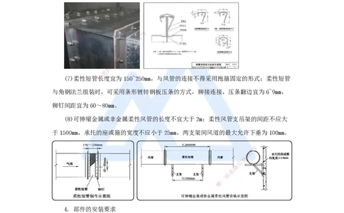 09.2025杨海军-考前拔分速成-（8）通风与空调工程施工技术_2026年一级建造师_2026年一建机电_2025年一建机电SVIP_04-冲刺串讲✿考点强化✿小灶集训_讲义