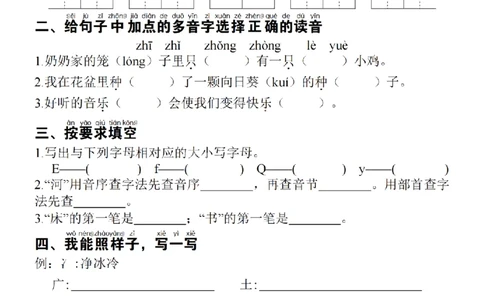 1137每日一练一年级下册语文期中14天冲刺计划（23页）_一年级上下册资料_一年级下册小红书同款资料_一下数学
