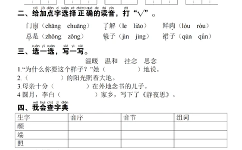 1137每日一练一年级下册语文期中14天冲刺计划（23页）_一年级上下册资料_一年级下册小红书同款资料_一下数学