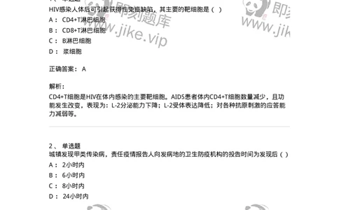 611-2020军队文职试题（护理学）真题-137774_军队文职(1)_01.军队文职真题-专业课_（全）版本一（历年真题+章节练习+模拟题）_护理学(军队文职)_历年真题_题目+解析