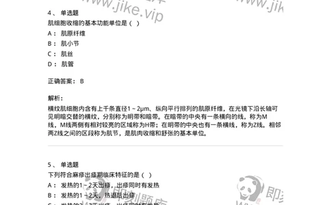 611-2020军队文职试题（护理学）真题-137774_军队文职(1)_01.军队文职真题-专业课_（全）版本一（历年真题+章节练习+模拟题）_护理学(军队文职)_历年真题_题目+解析