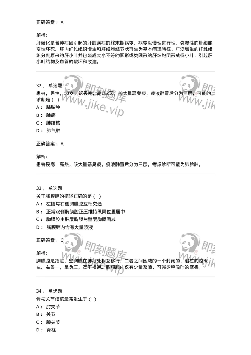 611-2020军队文职试题（护理学）真题-137774_军队文职(1)_01.军队文职真题-专业课_（全）版本一（历年真题+章节练习+模拟题）_护理学(军队文职)_历年真题_题目+解析