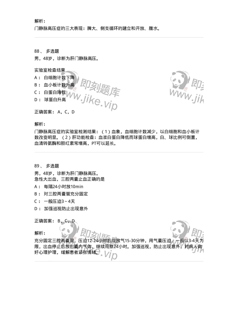 611-2020军队文职试题（护理学）真题-137774_军队文职(1)_01.军队文职真题-专业课_（全）版本一（历年真题+章节练习+模拟题）_护理学(军队文职)_历年真题_题目+解析