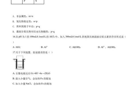 2019年高考化学试卷（上海）（空白卷）_历年高考真题合集_化学历年高考真题_新&middot;Word版2008-2025&middot;高考化学真题_化学（按年份分类）2008-2025_2019&middot;高考化学真题