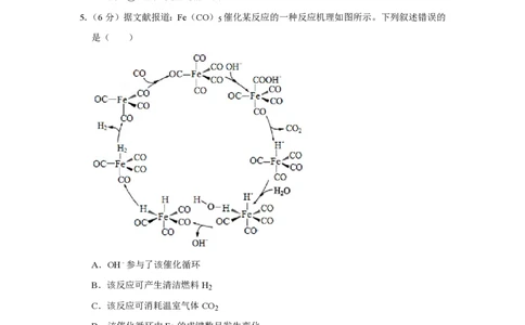 2020年高考化学试卷（新课标Ⅱ）（空白卷）_历年高考真题合集_化学历年高考真题_新&middot;PDF版2008-2025&middot;高考化学真题_化学（按试卷类型分类）2008-2025_全国卷&middot;化学（2008-2024）
