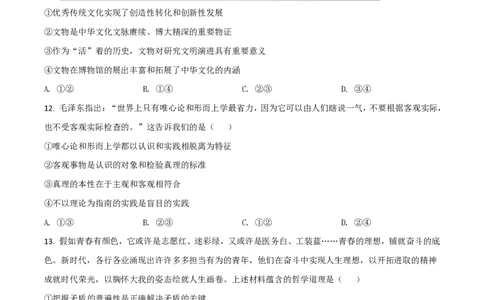 2020年高考政治试卷（山东）（空白卷）_政治历年高考真题_新&middot;PDF版2008-2025&middot;高考政治真题_政治（按省份分类）2008-2025_2008-2025&middot;（山东）政治高考真题