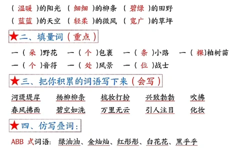 1-8单元考点默写二下语文-答案_二年级上下册资料_小学二年级学习资料-25年更新版_2-02、小学二年级语文下册_2-2-2、练习题、作业、试题、试卷_专项练习_语文期末冲刺复习
