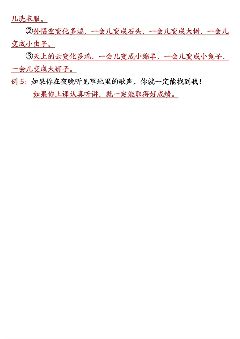 1-8单元考点默写二下语文-答案_二年级上下册资料_小学二年级学习资料-25年更新版_2-02、小学二年级语文下册_2-2-2、练习题、作业、试题、试卷_专项练习_语文期末冲刺复习