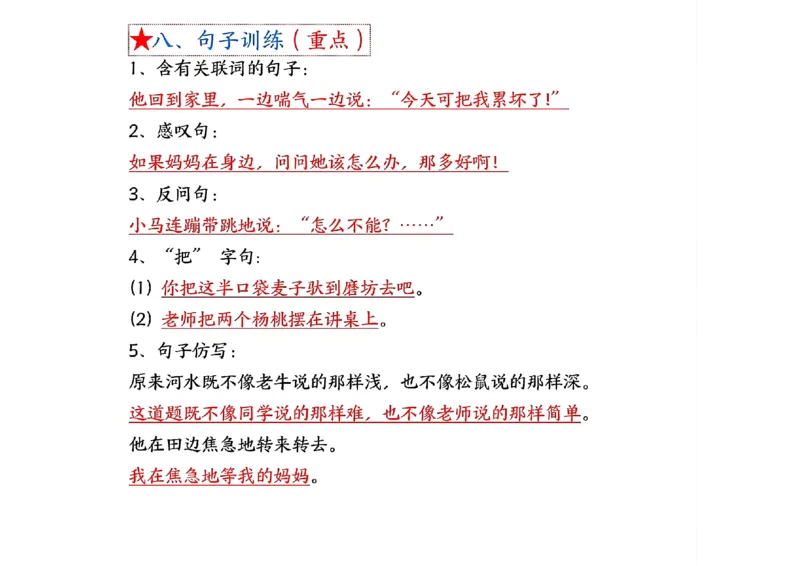 1-8单元考点默写二下语文-答案_二年级上下册资料_小学二年级学习资料-25年更新版_2-02、小学二年级语文下册_2-2-2、练习题、作业、试题、试卷_专项练习_语文期末冲刺复习