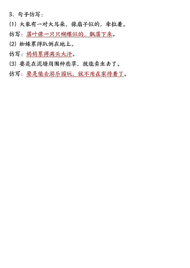 1-8单元考点默写二下语文-答案_二年级上下册资料_小学二年级学习资料-25年更新版_2-02、小学二年级语文下册_2-2-2、练习题、作业、试题、试卷_专项练习_语文期末冲刺复习