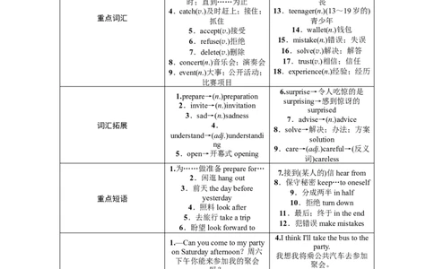 八年级9-10_初中英语新版_最新人教版英语八年级上册_老版（含有参考价值）_02课件人教版初中英语八上（多版本）易提分旗舰店_备考跟踪训练课件教案