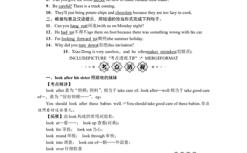 八年级9-10_初中英语新版_最新人教版英语八年级上册_老版（含有参考价值）_02课件人教版初中英语八上（多版本）易提分旗舰店_备考跟踪训练课件教案