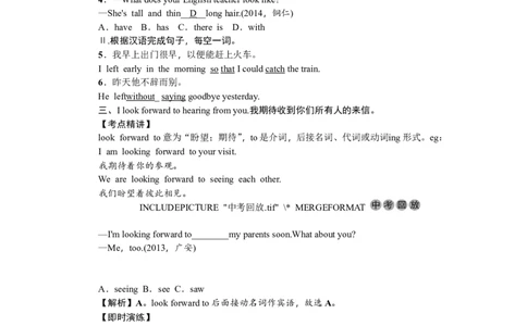 八年级9-10_初中英语新版_最新人教版英语八年级上册_老版（含有参考价值）_02课件人教版初中英语八上（多版本）易提分旗舰店_备考跟踪训练课件教案