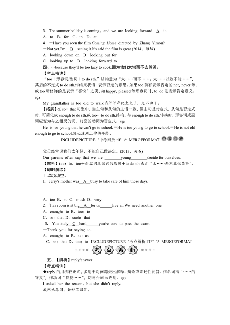 八年级9-10_初中英语新版_最新人教版英语八年级上册_老版（含有参考价值）_02课件人教版初中英语八上（多版本）易提分旗舰店_备考跟踪训练课件教案