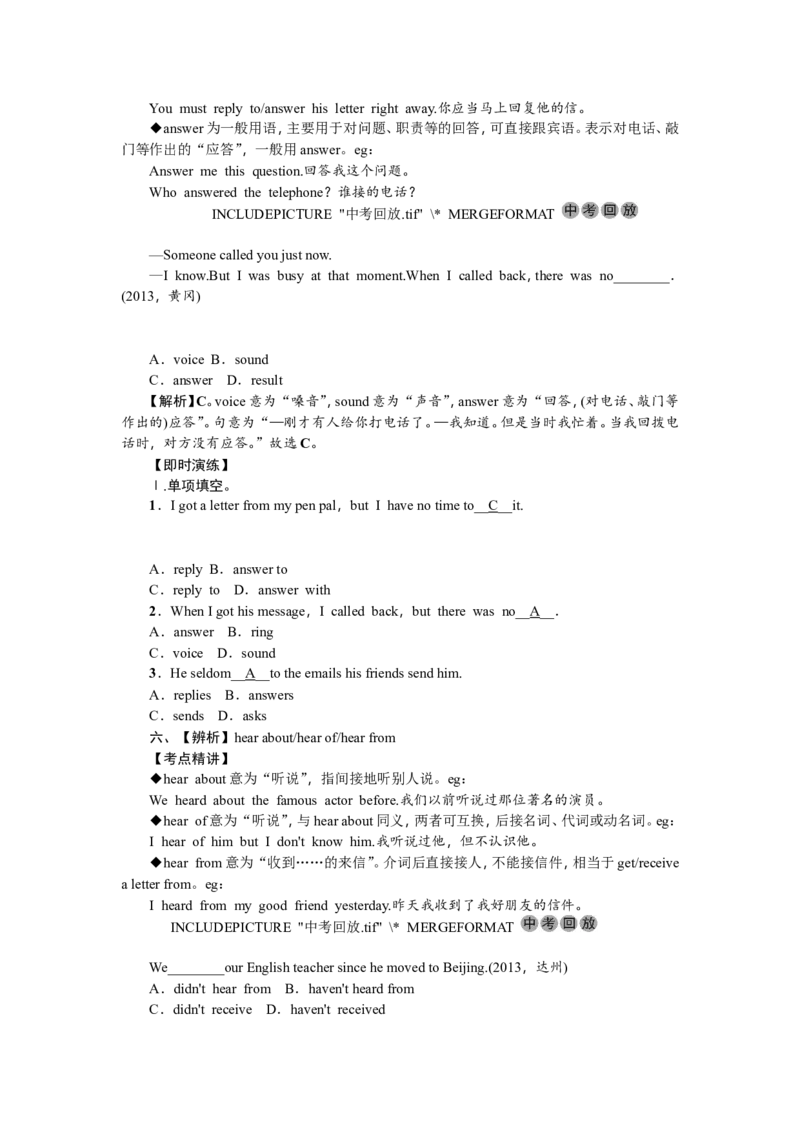 八年级9-10_初中英语新版_最新人教版英语八年级上册_老版（含有参考价值）_02课件人教版初中英语八上（多版本）易提分旗舰店_备考跟踪训练课件教案