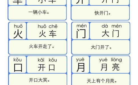 洪恩识字拼音01_幼小衔接全套_幼小衔接资料大全_幼小衔接资料1️⃣_幼小衔接语文_洪恩识字