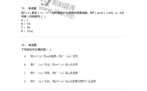 2605-2025年军队文职人员招聘《数学3》模拟预测11-137466_军队文职(1)_01.军队文职真题-专业课_（全）版本一（历年真题+章节练习+模拟题）_数学3(军队文职)_预测模拟_纯题目