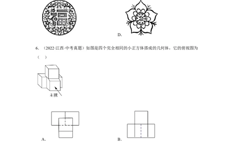 专题11图形的变化(50题)(原卷版)_2023-2025《3年中考1年模拟真题分类汇编》数学
