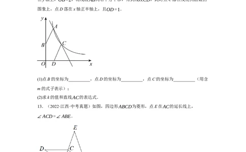 专题11图形的变化(50题)(原卷版)_2023-2025《3年中考1年模拟真题分类汇编》数学