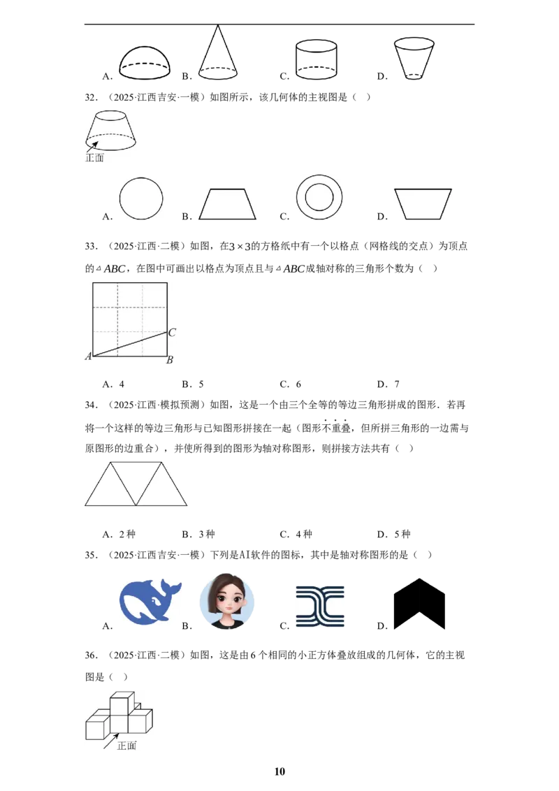 专题11图形的变化(50题)(原卷版)_2023-2025《3年中考1年模拟真题分类汇编》数学