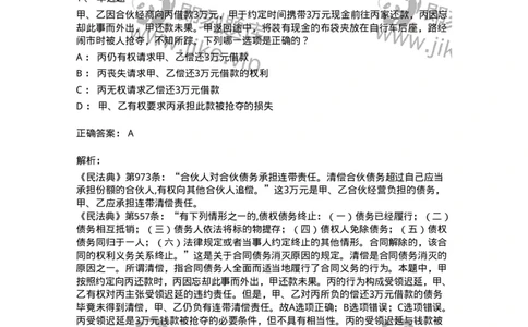 5040216-合同的变更、转让和权利义务终止-193716_军队文职(1)_01.军队文职真题-专业课_（全）版本一（历年真题+章节练习+模拟题）_法学(军队文职)_章节练习_题目+解析