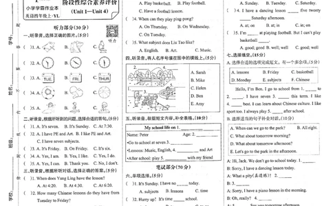 4年级英语上&middot;译林版-期中综合素养评价（含答案）学霸作业本_4英语上人教、教科、沪教、外研、译林期中综合素养评价25秋