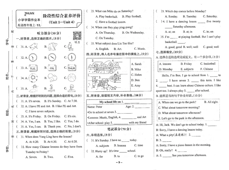 4年级英语上&middot;译林版-期中综合素养评价（含答案）学霸作业本_4英语上人教、教科、沪教、外研、译林期中综合素养评价25秋