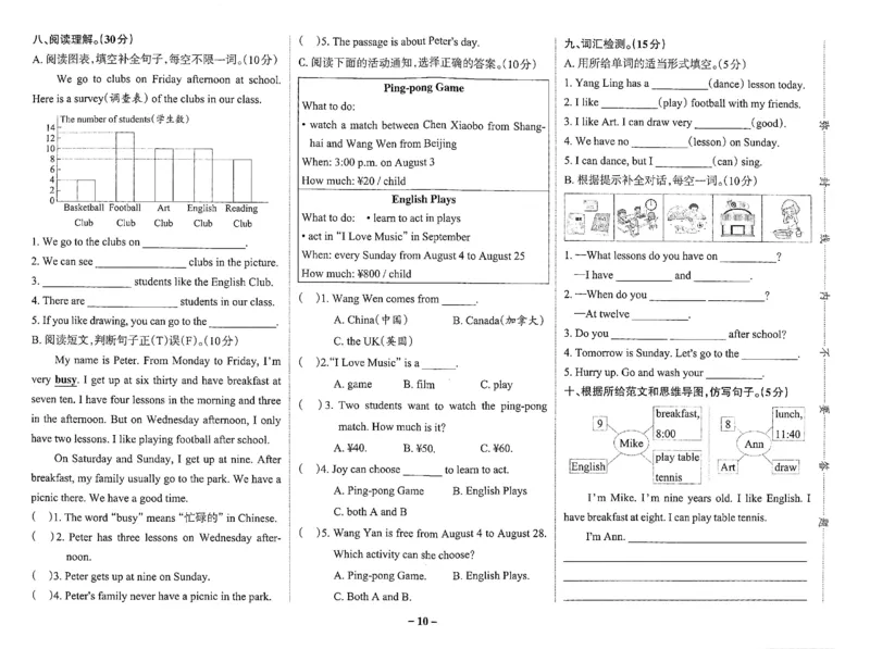 4年级英语上&middot;译林版-期中综合素养评价（含答案）学霸作业本_4英语上人教、教科、沪教、外研、译林期中综合素养评价25秋